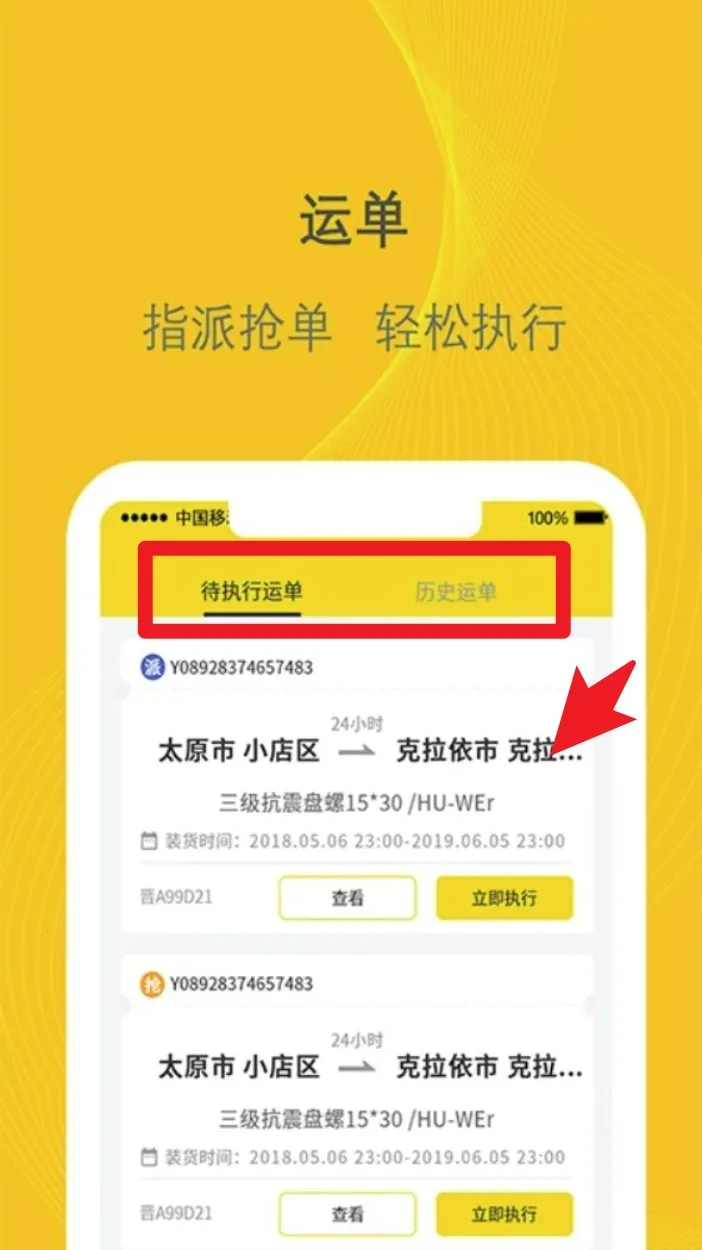 千云司机端2026官方正版 千云司机端2026官方正版