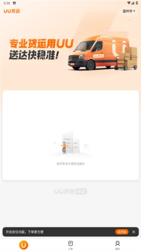 UU���������ֻ���