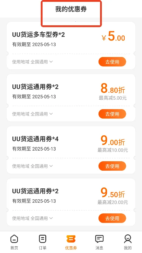 UU���������ֻ���