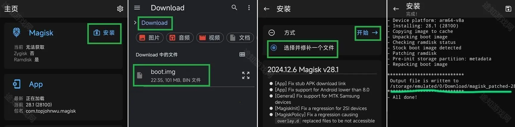magisk����2026�ٷ����°汾