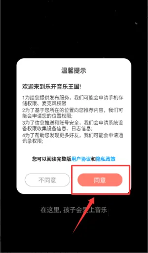 乐开音乐2026下载安装 乐开音乐2026下载安装