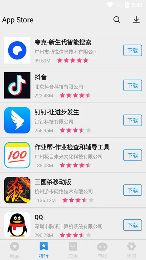 App Store�ٷ�����(Ӧ������ƽ̨)