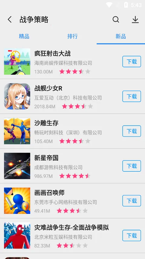 App Store�ٷ�����(Ӧ������ƽ̨)