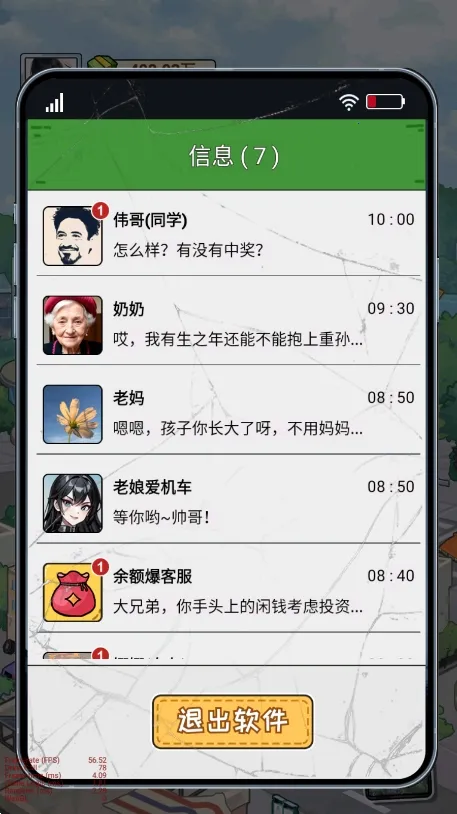 �Ƿ��Ĵ����С��Ϸ