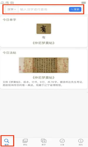 ŷ��ѯ�鷨�ֵ�(�鷨ѧϰ����)