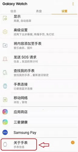 Galaxy Wearable2026�ٷ�����