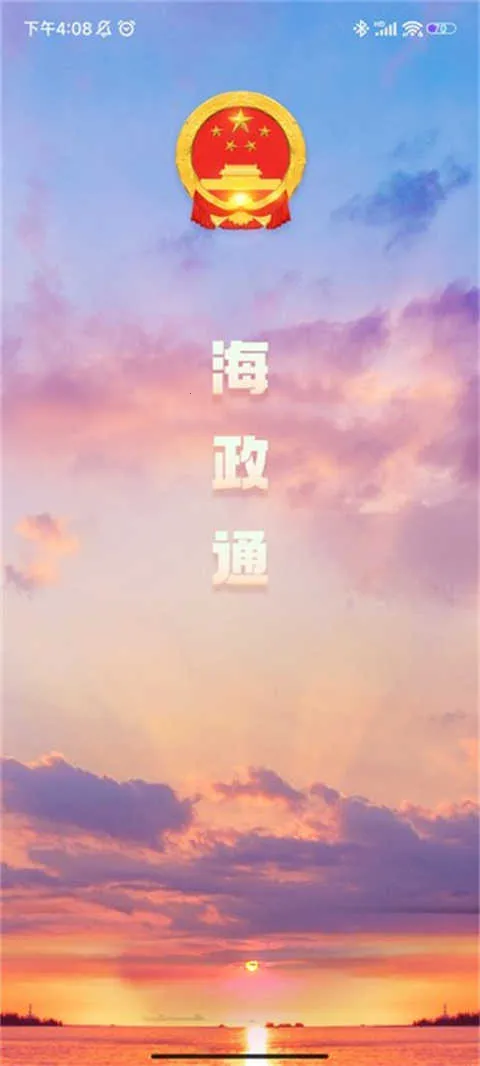 ����ͨapp(����칫ƽ̨)