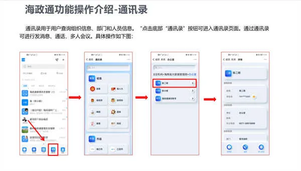 ����ͨapp(����칫ƽ̨)