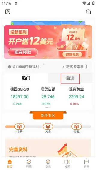 ���Ž�ҵapp(������ڻ�ƽ̨)