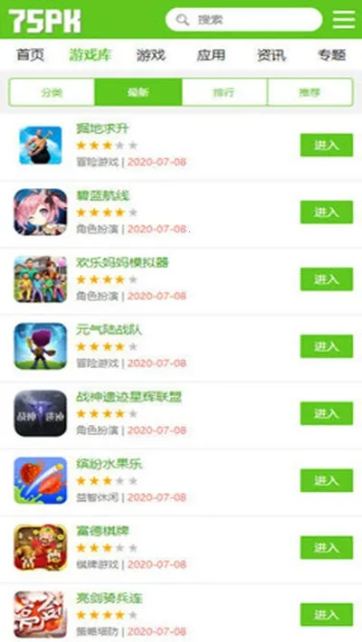 75pk����ƽ̨2026�ٷ����°汾