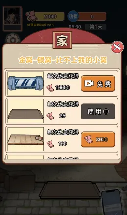 ��Ϯ֮�ػ��۷���Ϸ�����