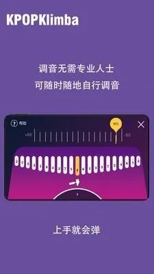 KPOPKalimbaĴָ��2026���ذ�װ