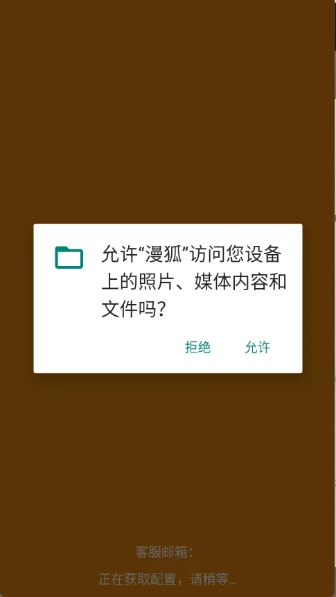 漫狐X最新手机版 漫狐X最新手机版