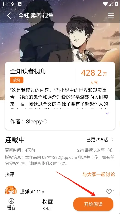 漫狐X最新手机版 漫狐X最新手机版