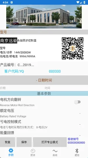 南京远驱电控2026官方最新版本 南京远驱电控2026官方最新版本
