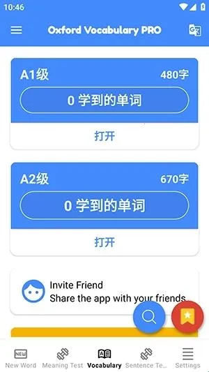 牛津词汇2026官方最新版本 牛津词汇2026官方最新版本