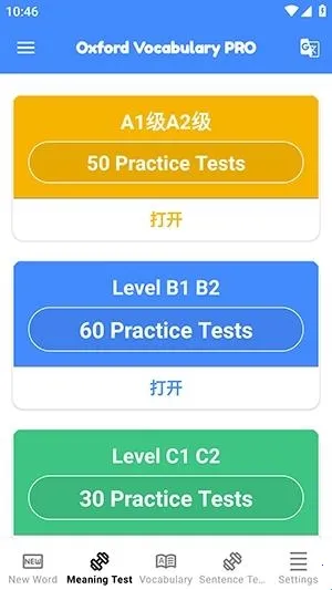 牛津词汇2026官方最新版本 牛津词汇2026官方最新版本