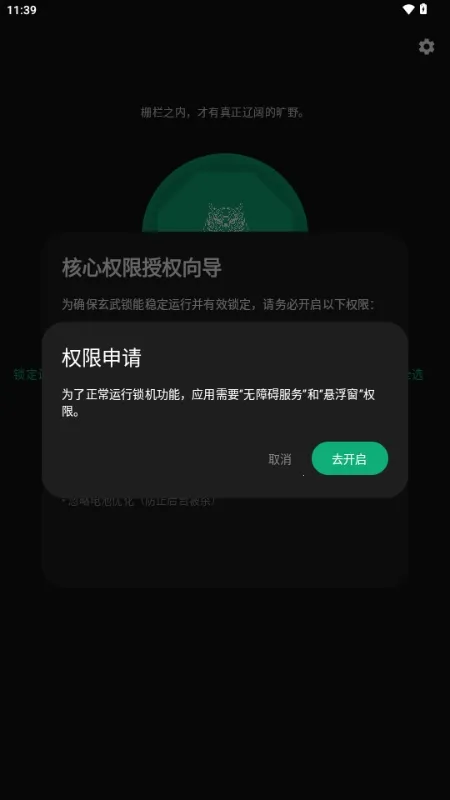 ����Ӧ����(Ӧ����˽��������)