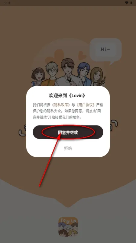 ��ӣС�ݵ�ƽ������Lovin2026�ٷ�����