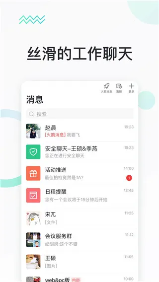 �����칫app�ٷ�����