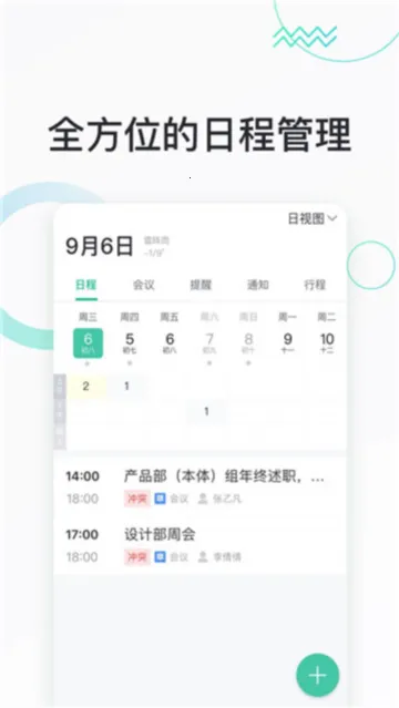 �����칫app�ٷ�����