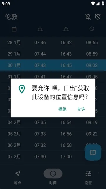 �٣��ճ�Hey Sunrise2026�ٷ����°汾