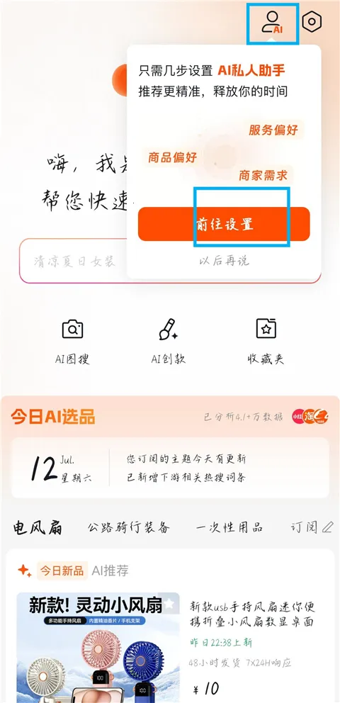 1688 AI2026�ٷ����°汾