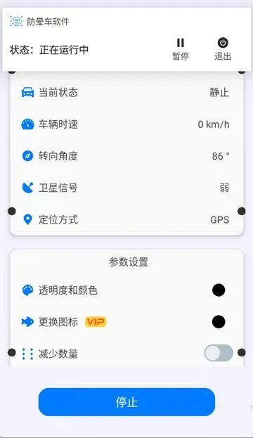 ���γ�(kinestop��������)