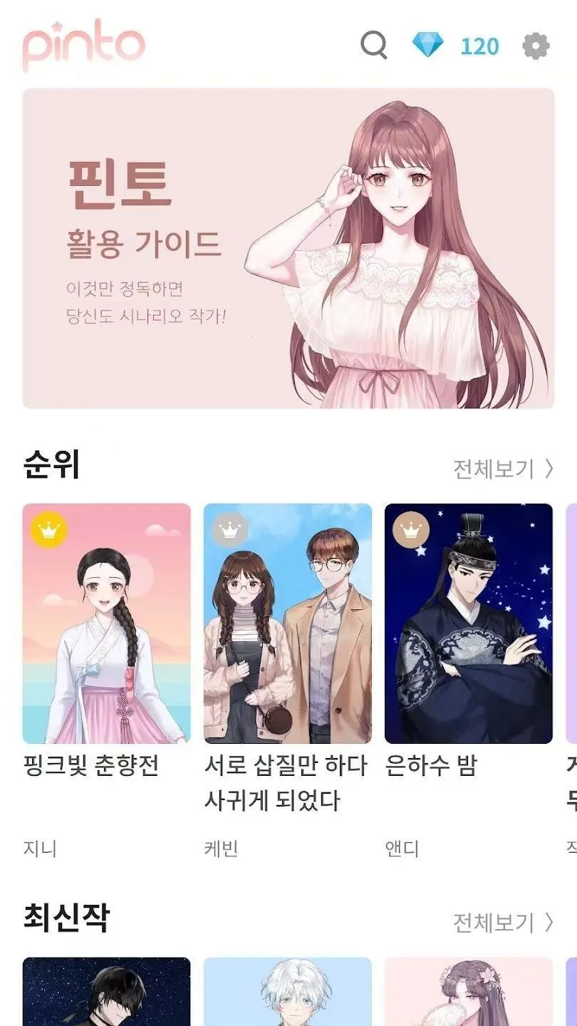 Pinto2026�ٷ����°汾