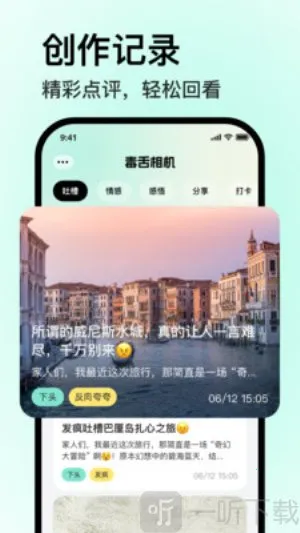 毒舌相机最新手机版 毒舌相机最新手机版
