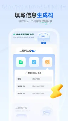 ��ѿ�ɨ����2026�ٷ����°汾