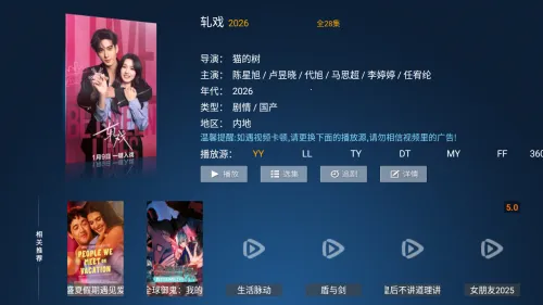 ����TV��׿���ֻ���