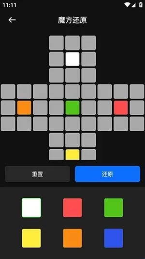 技元魔方(魔方练习工具) 技元魔方(魔方练习工具)