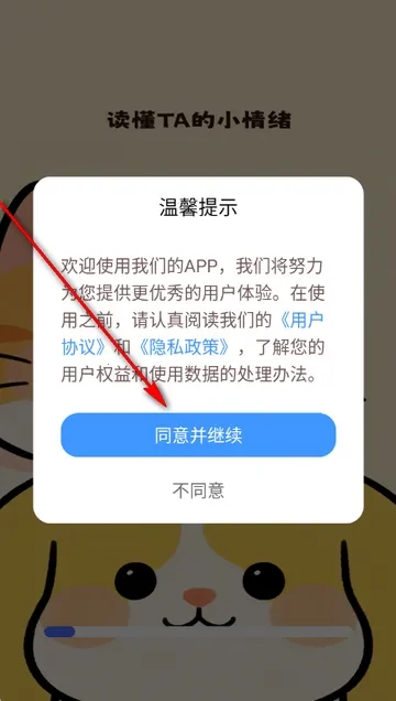 猫狗翻译工具2026官方正版 猫狗翻译工具2026官方正版