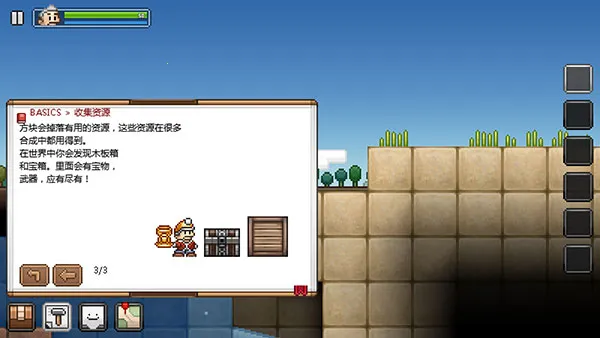 拾荒工杰克4.2.1中文版下载 拾荒工杰克4.2.1中文版下载