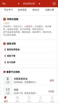 �������2026���°汾