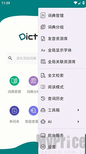 DictTango(�ʵ��ʹ���)