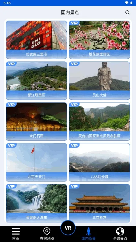 北斗狮卫星地图(卫星导航软件) 北斗狮卫星地图(卫星导航软件)