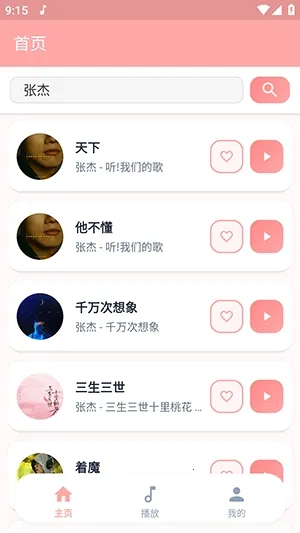 JZMusic����(���ֲ���Ӧ��)