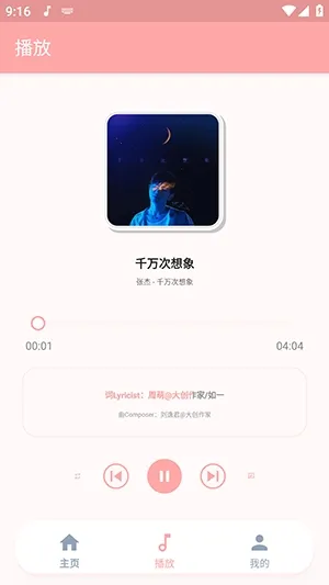 JZMusic����(���ֲ���Ӧ��)