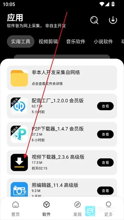 �˽�������appʹ�÷�ʽ-3
