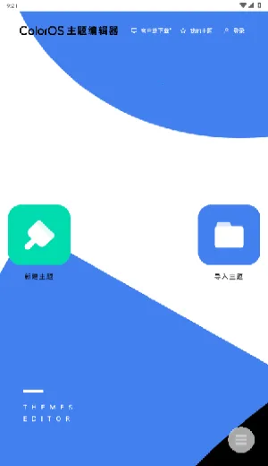 ColorOS����༭��2026�ٷ����°汾