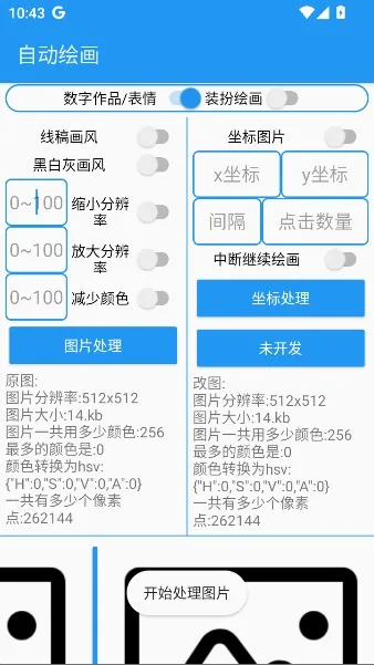 �滭����pro�Զ��滭2026���ذ�װ