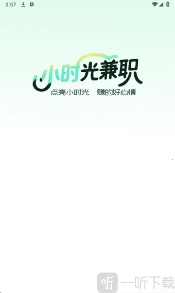 Сʱ���ְ2026�ٷ����°汾