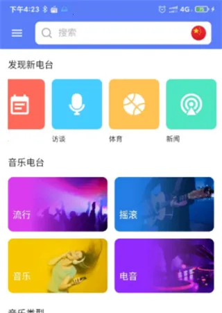 MyRadioȫ��㲥��̨apk