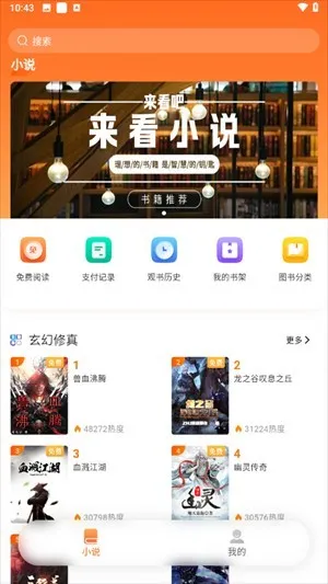 ����ԵС˵�Ҹ���app����