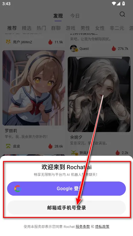 rochat�ƽ�������¼