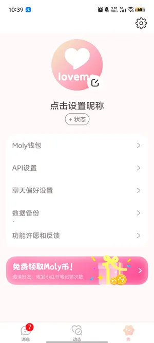 lovemo�ϰ汾