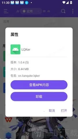 LQKer(��װ����������)
