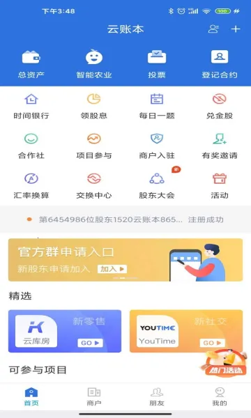 ���˱��°�app����
